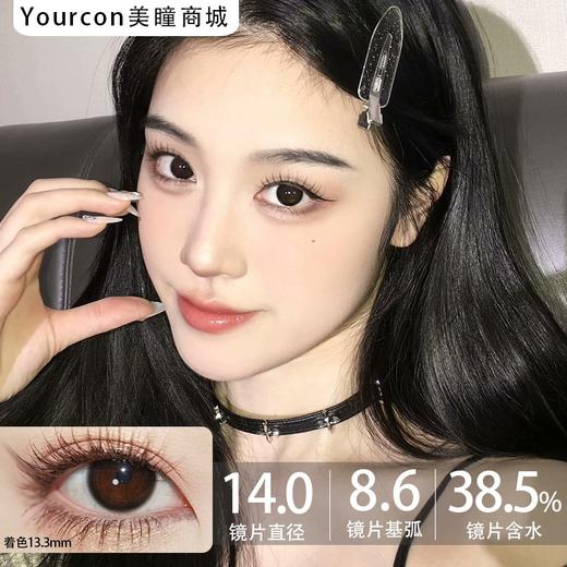 Fufullcon半年抛品牌-白月光（小黑环） 商品图0