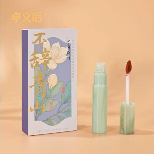【嫣然生色 红唇一笑 水感柔雾】非遗文化卓文后岁月成诗系列 丝绒哑光唇釉 商品图3