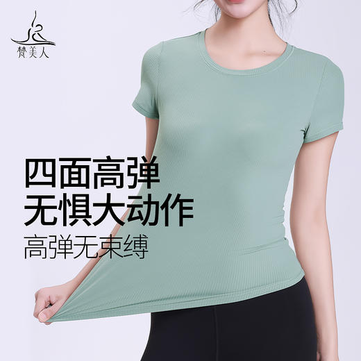 梵美人 F1256 瑜伽短袖 薄云螺纹 无胸垫 商品图3