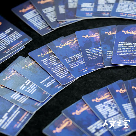 【人文之宝】一千零一夜系列 · 插画彩闪卡（83张/盒） 商品图6