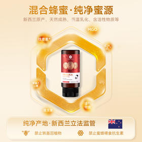 【新鲜市集】荷塔威麦卢卡蜂蜜UMF5+ 340g挤压蜜新西兰原装进口