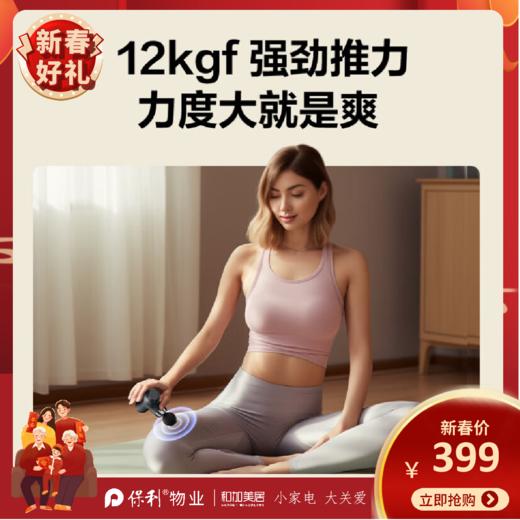 SKG筋膜枪_F3-2尊享款 商品图0