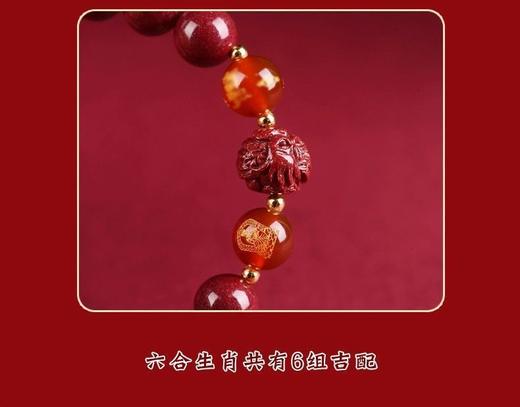 三合六合本命年生肖手串 商品图3