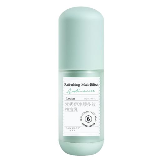 梵秀伊净颜多效祛痘乳20ml 商品图4
