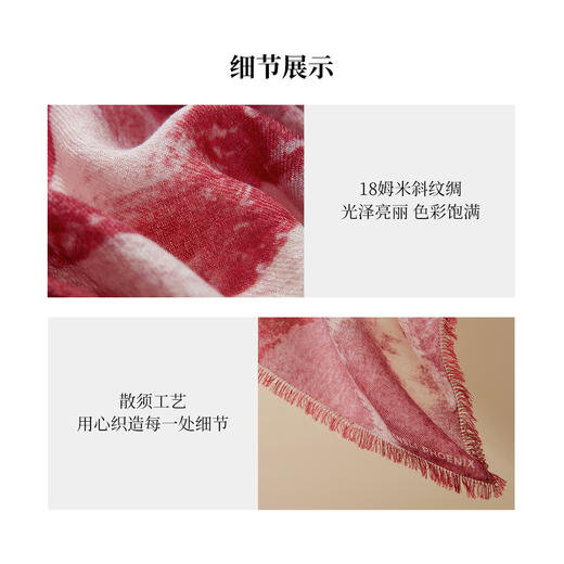 凤凰之家双面印花丝羊绒围巾-唯一的玫瑰 商品图3
