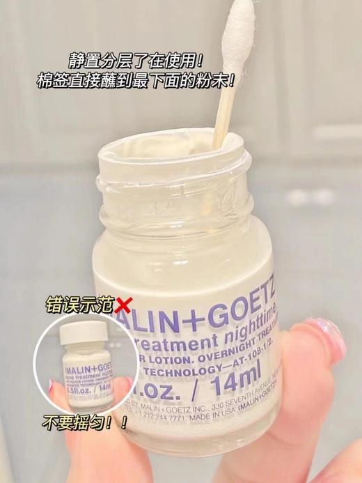 马林狗子夜间净痘精华小白瓶干湿分离修复红肿淡印14ml 商品图4