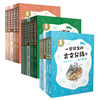 一学就会的古文分级全三辑（1-12册） 商品缩略图0