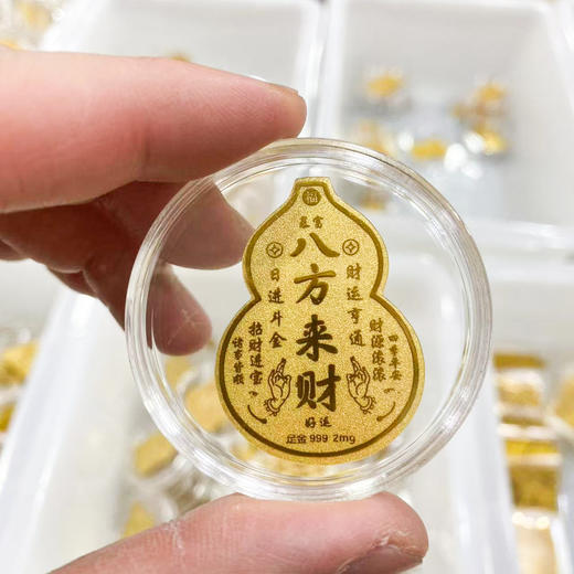 情人节好礼！【99元任选4个！足金招财猫，财运滚滚来！】2mg足金999手机贴 水贝同款 暴富财库招财猫背胶金贴小礼物-QQ 商品图4