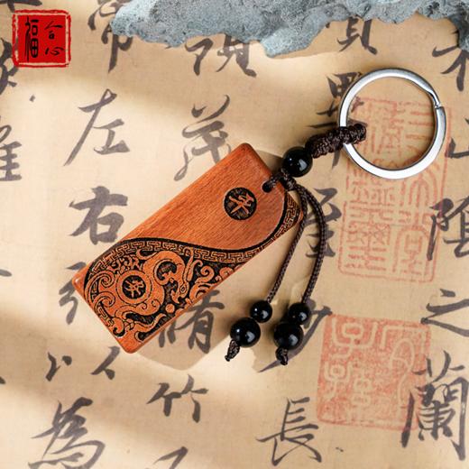 【易德老师推荐】平安吉祥桃木钥匙扣 商品图4