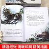 杨红樱画本科学童话系列（全6册） 商品缩略图2
