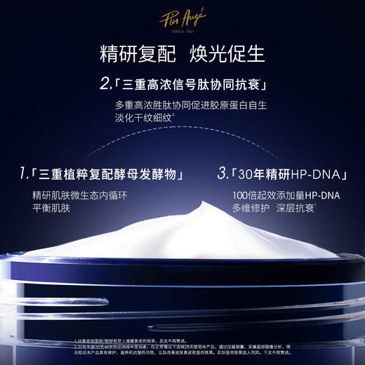 微瑕福利【一般贸易】法国 Pier Augé 佩尔赫乔三重活性焕颜紧塑精华面霜50ml（效期到27年3月左右）赠同款面霜10ml*5 商品图1