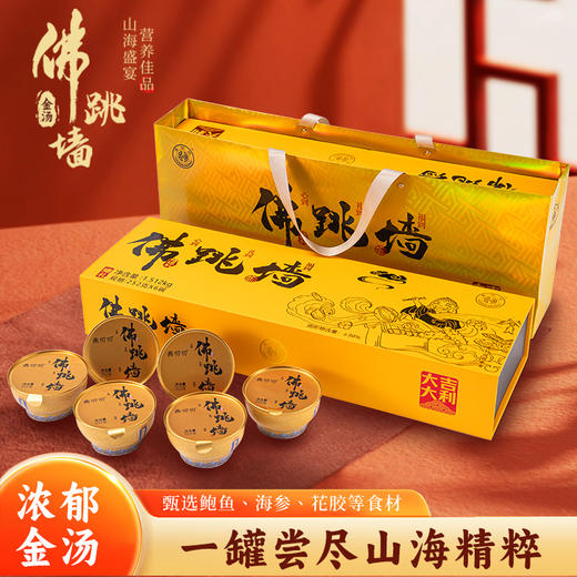 燕叨叨佛跳墙252g*6碗高档礼盒款加热即食海参鲍鱼节日送礼 252g*6碗一箱（高档礼盒） 商品图0