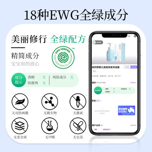 润贝舒新生婴儿洗头沐浴露二合一宝宝洗澡专用儿童洗发水幼儿泡泡300g 商品图2