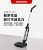 HIZERO赫兹 F300 超轻mini款 扫拖洗擦 自清洁 干湿分离 仿生黏附洗地机 商品缩略图0