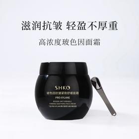 【抗皱紧致 熬夜不垮】SHKO玻色因抗皱紧致舒缓面霜 紧致肌肤 增强皮肤弹性