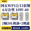 汉格斯特柴机油保养WP12/13机油机滤滤清器保养套餐 商品缩略图2