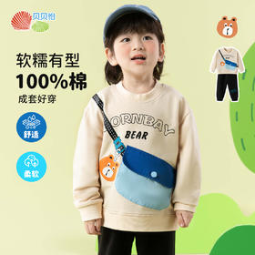 贝贝怡童装儿童春秋套装卫衣长裤新款洋气男童两件春装ZB1ET009