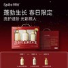 诗裴丝洗护沐组合套装480*2+380 商品缩略图1
