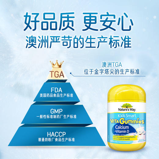 【跨境】Nature's Way佳思敏儿童钙+VD软糖60粒/瓶（效期：2026.10） 商品图2