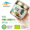 【心选日活动 限时8折】青海有机黑果枸杞60g/罐 产自净空净土净水的柴达木盆地 无污染无农残 双有机认证 沃山农 商品缩略图2