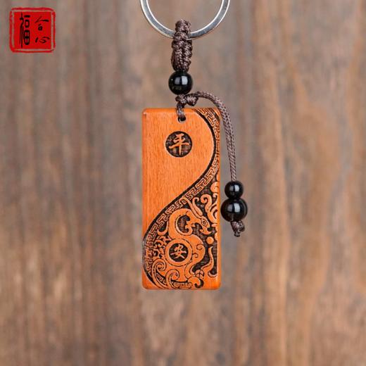 【易德老师推荐】平安吉祥桃木钥匙扣 商品图0