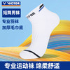 VICTOR威克多羽毛球袜袜子男款女款透气棉袜短袜船袜运动袜 SK1006 商品缩略图0