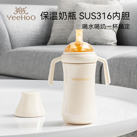 英氏300ml小蛮腰保温奶瓶N18A（奶白）