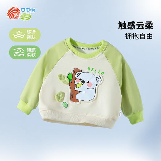贝贝怡2025春季男童套头卫衣 商品图4