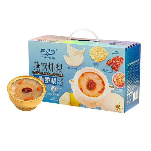 燕叨叨燕窝鲜炖整梨252g*6碗礼盒 老人小孩孕妇滋补即食燕窝粥过年送礼 商品图4