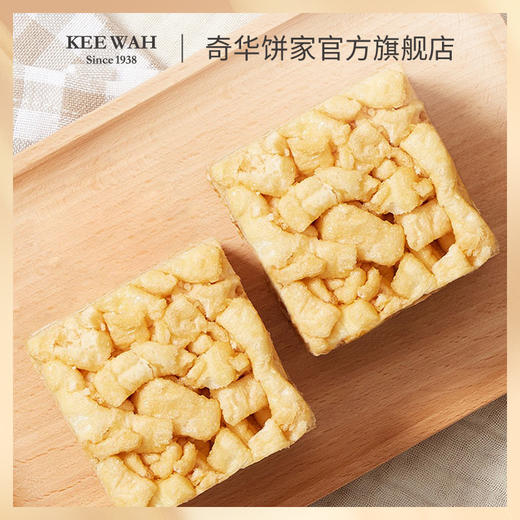 【麦芽糖醇低糖沙琪玛4粒装】进口零食特产早餐中国香港【奇华饼家】 商品图5