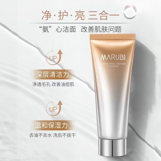 【VIP】丸美 白藜芦醇焕采洁面乳 120g 商品图1