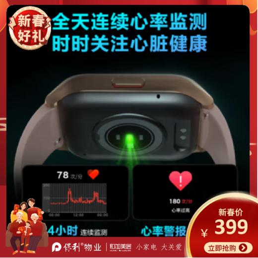 SKG运动健康手表_V7 2代标准款 商品图0