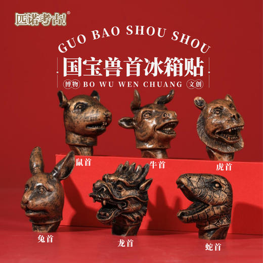 【精品文物系列冰箱贴】敦煌等多系列国宝文物冰箱贴 可搭配背景板 商品图9