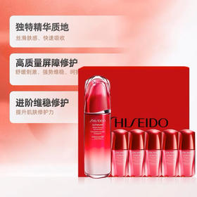 【海关保税直发】资生堂红腰子精华一拖六套盒-红腰子75ml+10ml*6-会员5折