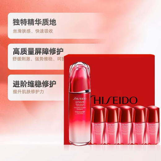 【海关保税直发】资生堂红腰子精华一拖六套盒-红腰子75ml+10ml*6-会员5折 商品图0