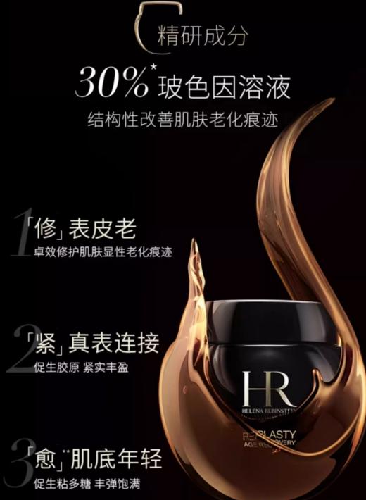 【航免仓】HR赫莲娜活颜黑绷带面霜100ml 商品图3