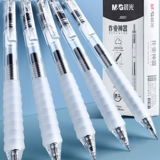 【开学季必备】晨光AGPJ0601作业神器 ST笔头 按动中性笔 速干 0.5mm水笔碳素笔 商品图1