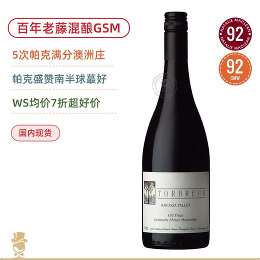 130-150年老藤GSM！RP满分&双红五星名庄 托布雷老藤混酿红葡萄酒 Torbreck Old Vines Grenache Shiraz Mourvedre 2022 商品图0