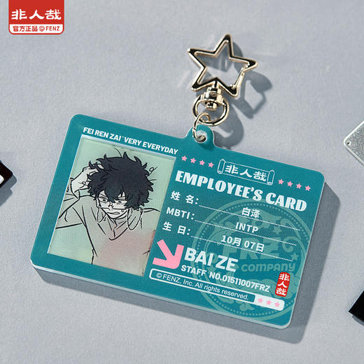 《非人哉官方店》今天也要上班系列亚克力挂件光栅原创卡通角色挂饰 商品图3