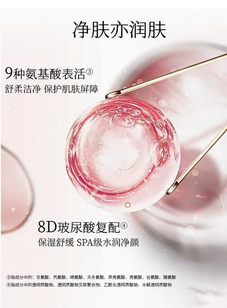 欧菲姿晶钻花妍柔肤云朵洁面乳清洁温和洗面奶 商品图1