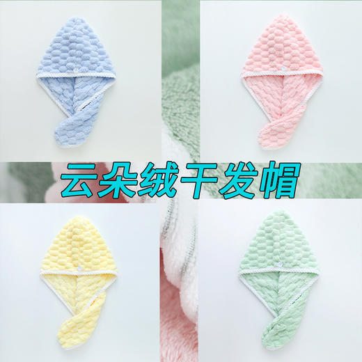【9.9包邮干发帽 告别吹风机】干发帽 帽柔软不脱毛不闷热旅行居家常备好物 商品图3