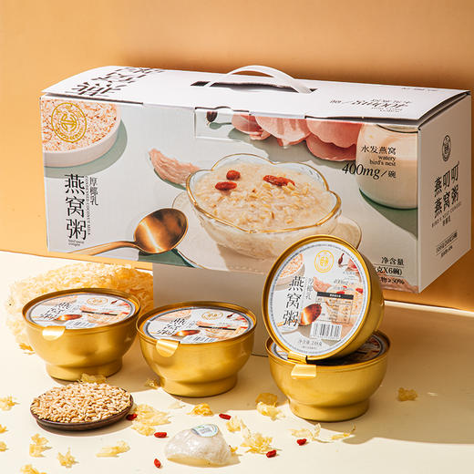 燕叨叨厚椰乳燕窝粥礼盒248g*6碗 代餐速食粥老人孕妇即食燕窝团购送礼 商品图8