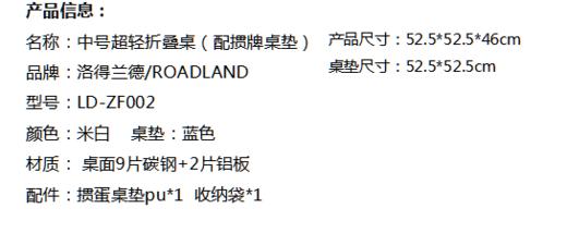 洛得兰德中号超轻折叠桌（配掼牌桌垫） 商品图1