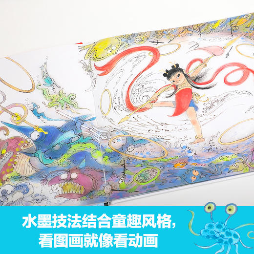 神话少年系列：哪吒闹海 商品图2