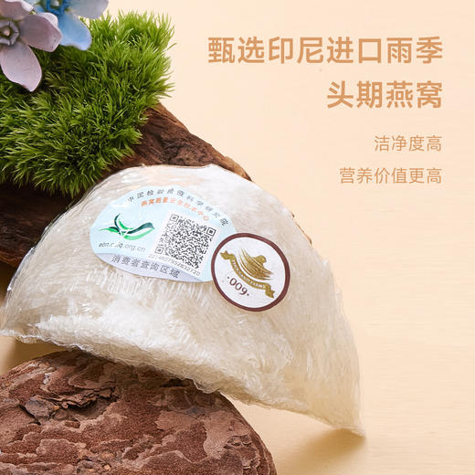 【情人节好礼！健康轻养，美味随食享】即食燕窝 孕妇滋补品 低糖小瓶装礼盒 中老年鲜炖燕窝-QQ 商品图2