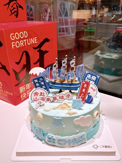 翻糖-乘风破浪 商品图0