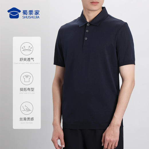 【液氨透气POLO衫】商务翻领短袖T恤 休闲凉爽上衣POLO衫 商品图0