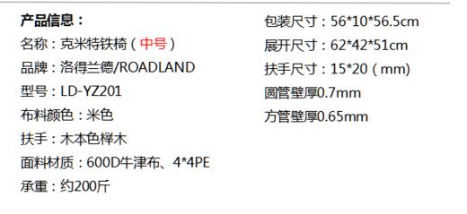 克米特铁椅（中号） 商品图1