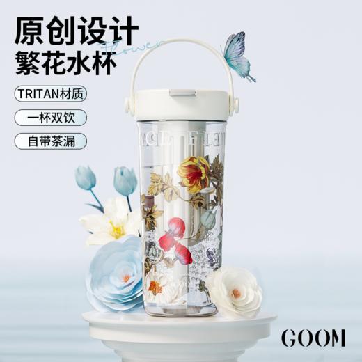 GOOM丨艺术手绘系列水杯600ml 商品图8