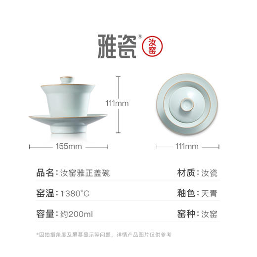 汝窑 雅正盖碗 商品图6